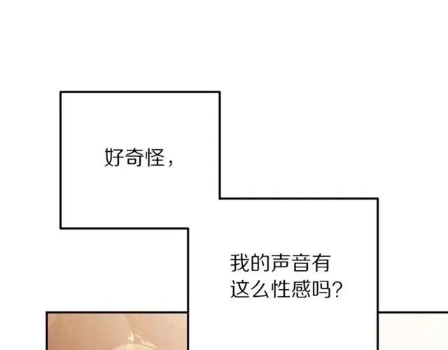 第15话 我们做了？！ 第103页