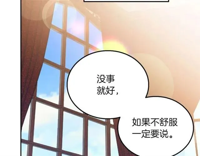 第15话 我们做了？！ 第104页