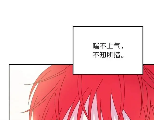 第15话 我们做了？！ 第108页
