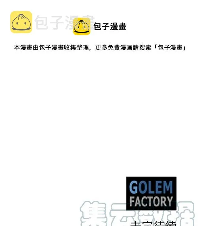 第15话 我们做了？！ 第113页