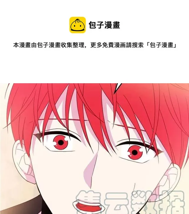 第15话 我们做了？！ 第117页