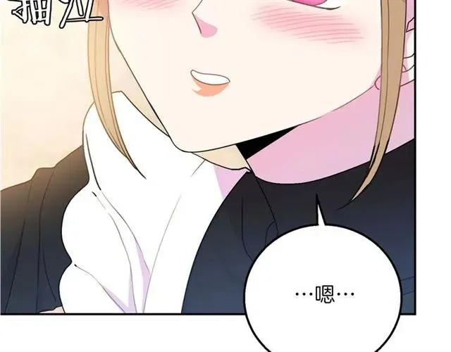 第15话 我们做了？！ 第120页