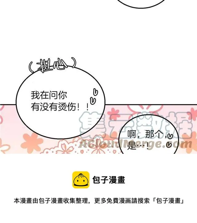 第15话 我们做了？！ 第121页