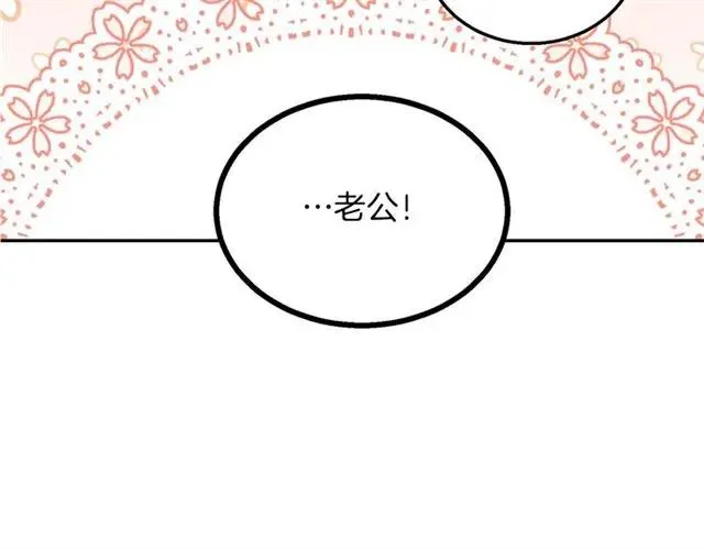 第15话 我们做了？！ 第122页