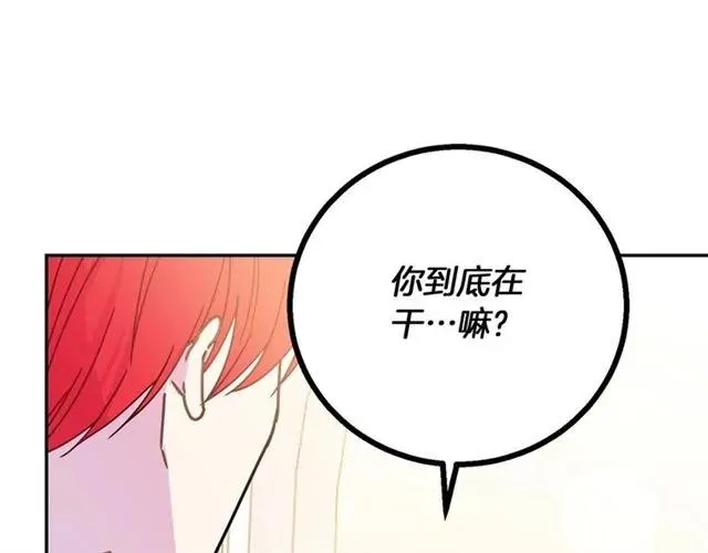 第15话 我们做了？！ 第123页
