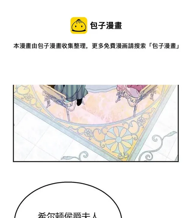 第16话 不要用我的身体撩女人 第9页