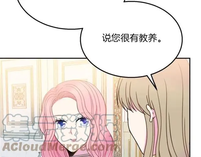 第16话 不要用我的身体撩女人 第10页