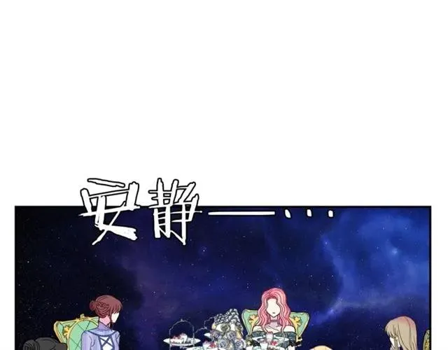 第16话 不要用我的身体撩女人 第15页