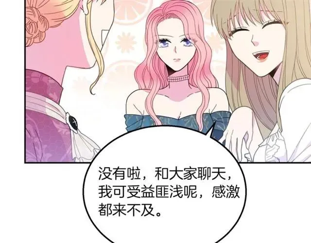 第16话 不要用我的身体撩女人 第20页