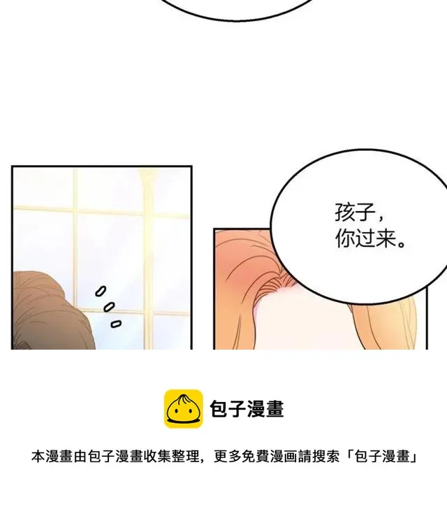 第16话 不要用我的身体撩女人 第21页