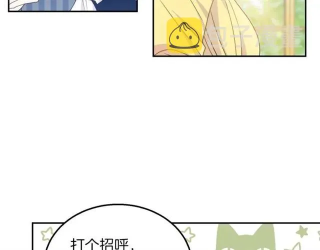 第16话 不要用我的身体撩女人 第23页
