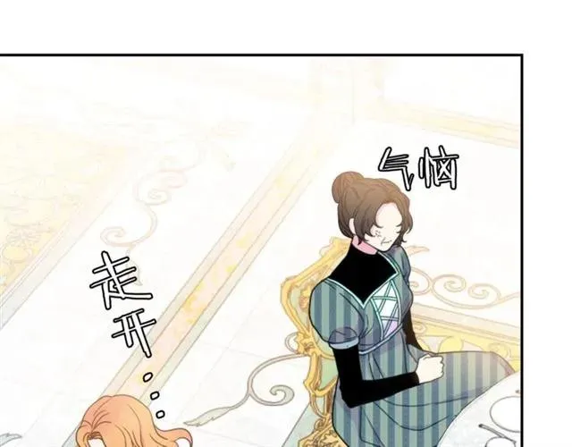第16话 不要用我的身体撩女人 第26页