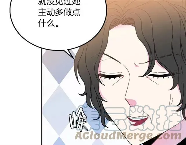 第16话 不要用我的身体撩女人 第28页