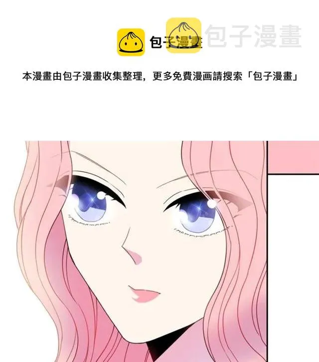 第16话 不要用我的身体撩女人 第33页