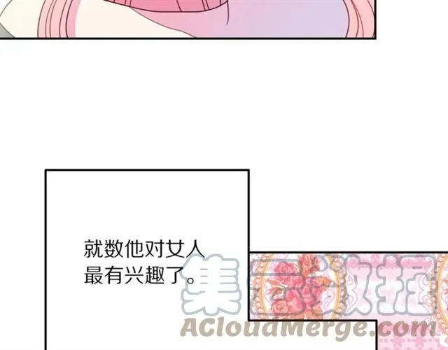 第16话 不要用我的身体撩女人 第34页