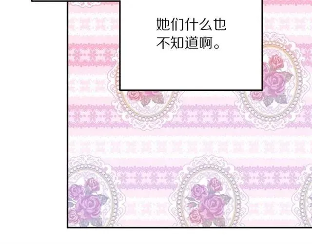 第16话 不要用我的身体撩女人 第35页