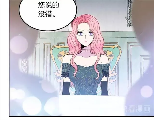 第16话 不要用我的身体撩女人 第38页