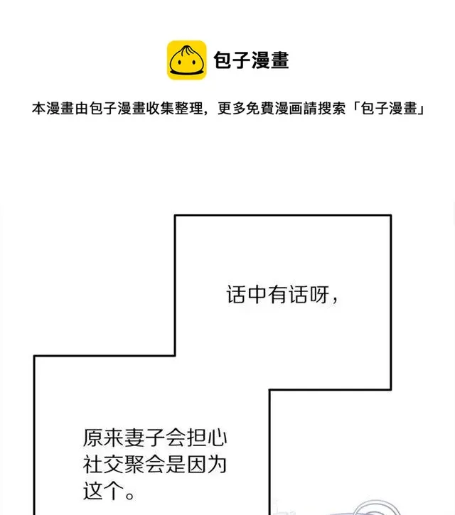 第16话 不要用我的身体撩女人 第41页