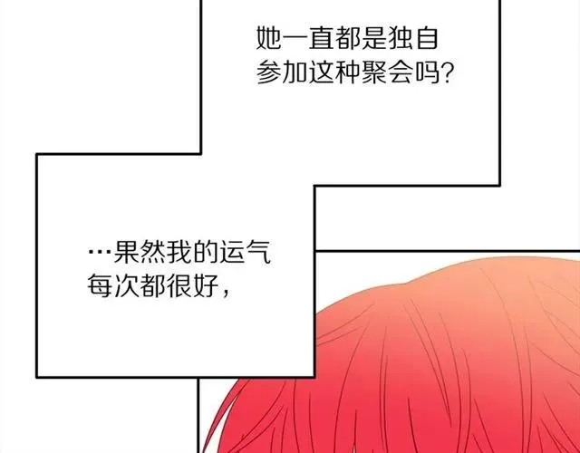 第16话 不要用我的身体撩女人 第44页