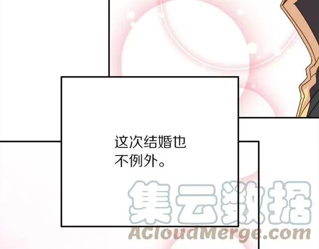 第16话 不要用我的身体撩女人 第46页