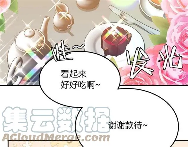 第16话 不要用我的身体撩女人 第52页