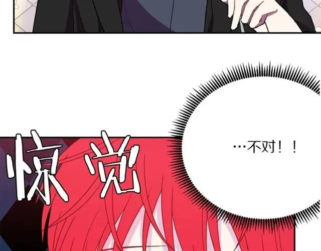 第16话 不要用我的身体撩女人 第54页