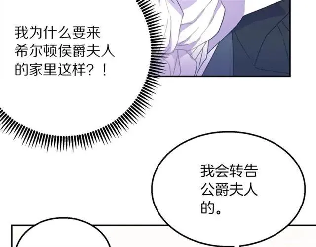 第16话 不要用我的身体撩女人 第56页