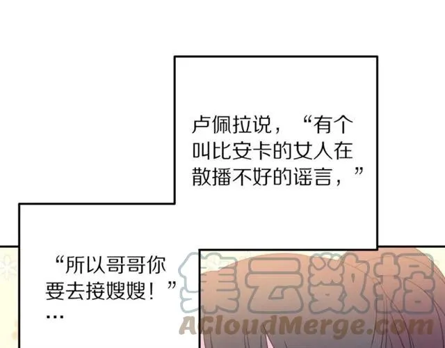 第16话 不要用我的身体撩女人 第58页