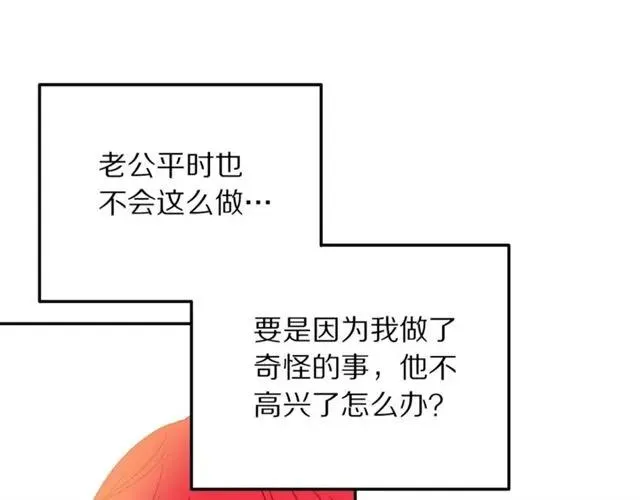 第16话 不要用我的身体撩女人 第62页