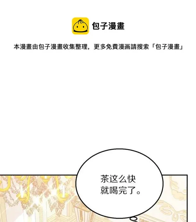 第16话 不要用我的身体撩女人 第65页