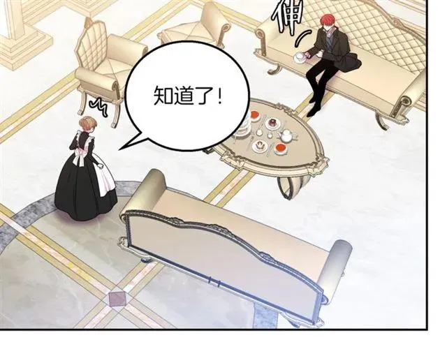 第16话 不要用我的身体撩女人 第66页