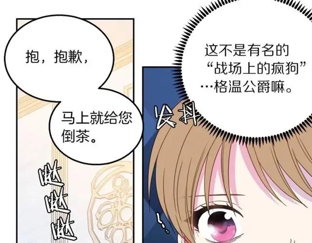 第16话 不要用我的身体撩女人 第68页