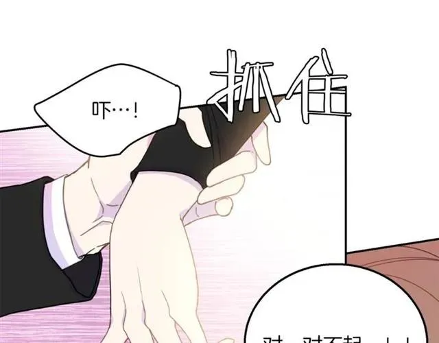 第16话 不要用我的身体撩女人 第74页