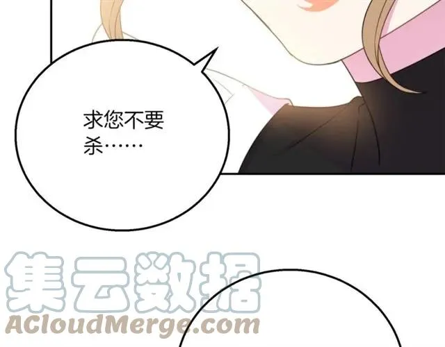 第16话 不要用我的身体撩女人 第76页