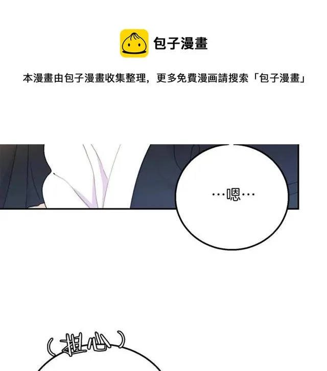 第16话 不要用我的身体撩女人 第81页