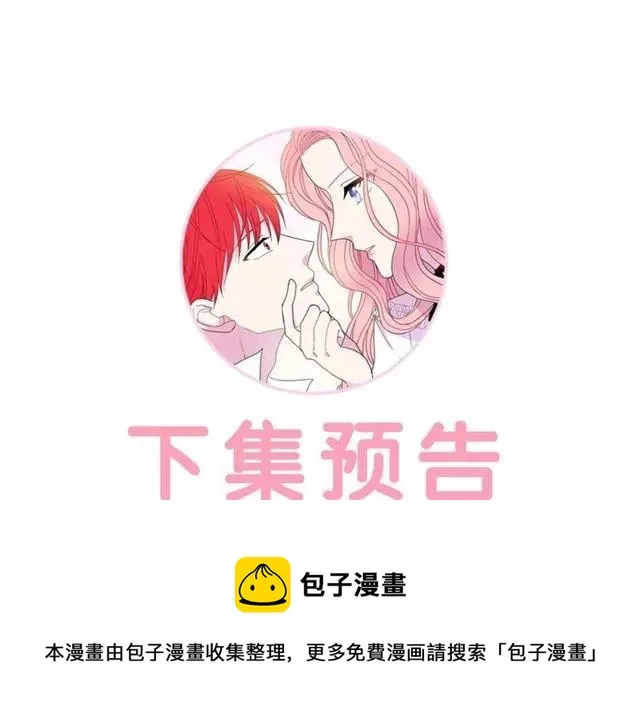 第16话 不要用我的身体撩女人 第89页