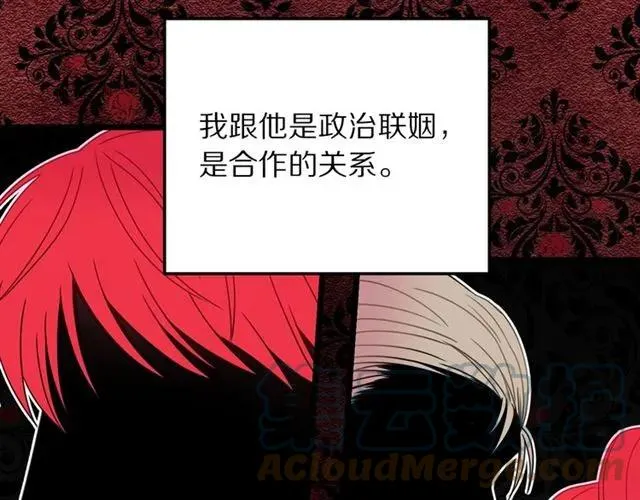 第16话 不要用我的身体撩女人 第91页
