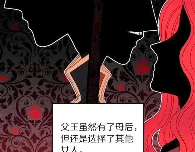 第16话 不要用我的身体撩女人 第92页