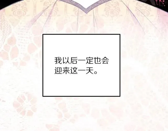 第16话 不要用我的身体撩女人 第95页