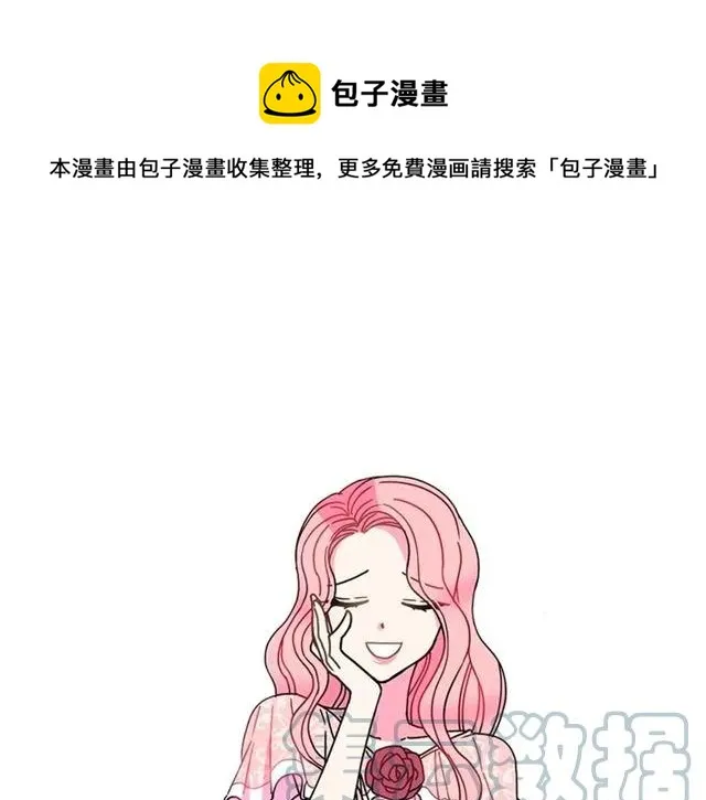 第16话 不要用我的身体撩女人 第97页
