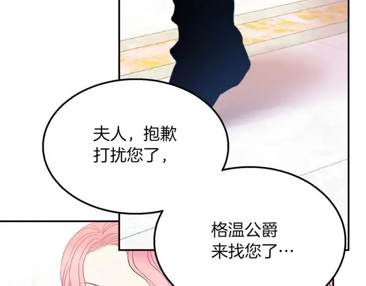 第17话 你会有其它女人 第2页