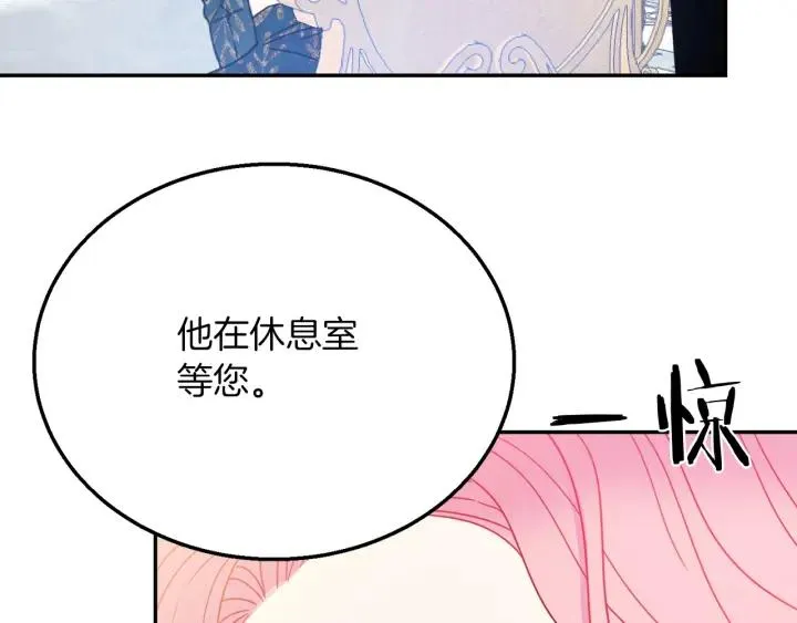第17话 你会有其它女人 第4页
