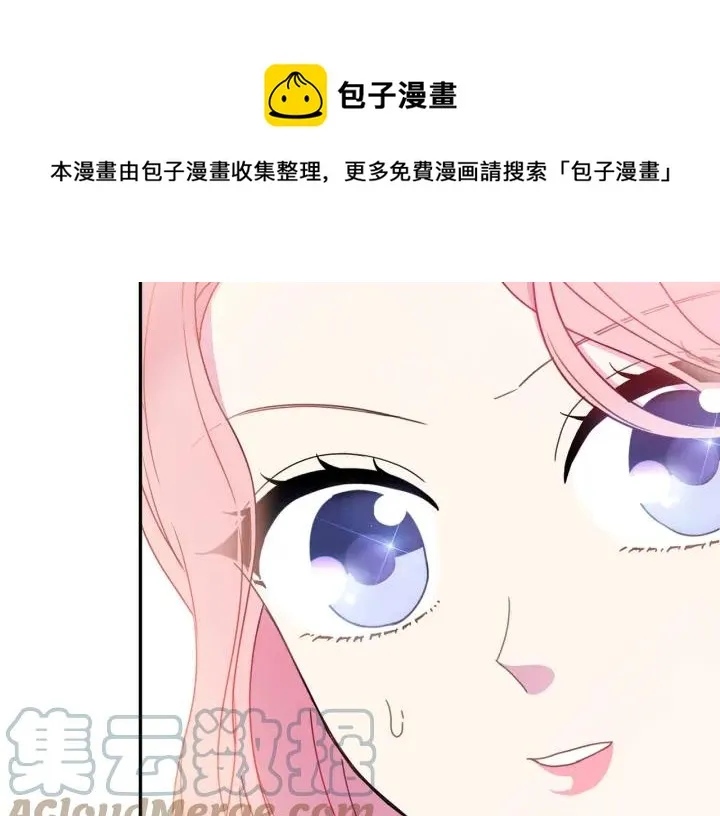 第17话 你会有其它女人 第5页