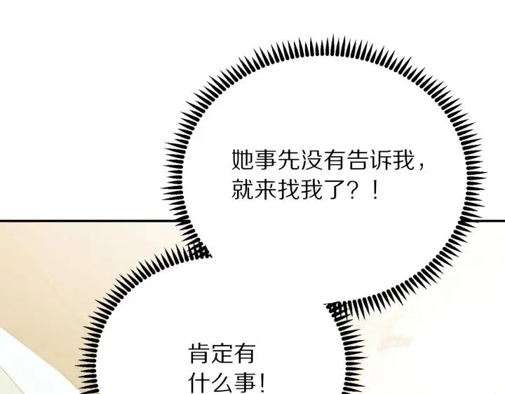 第17话 你会有其它女人 第7页