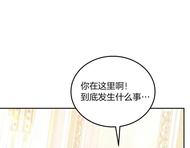 第17话 你会有其它女人 第10页