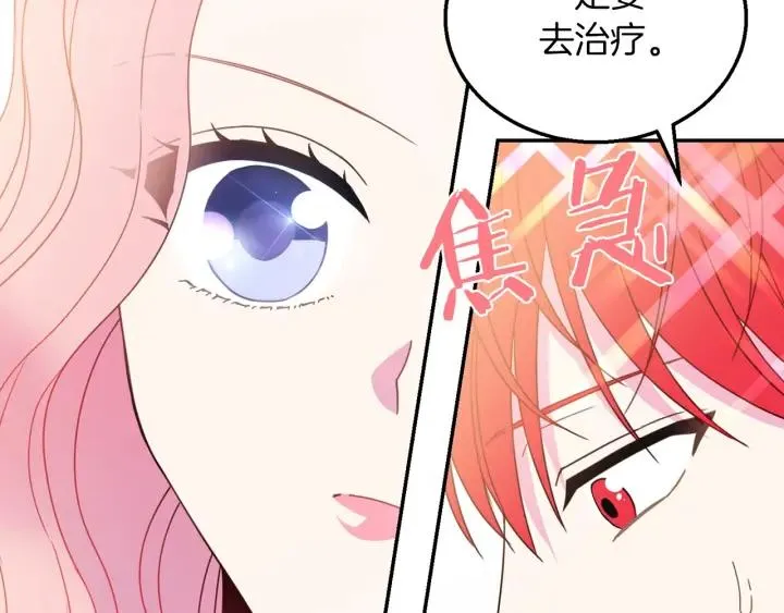 第17话 你会有其它女人 第14页
