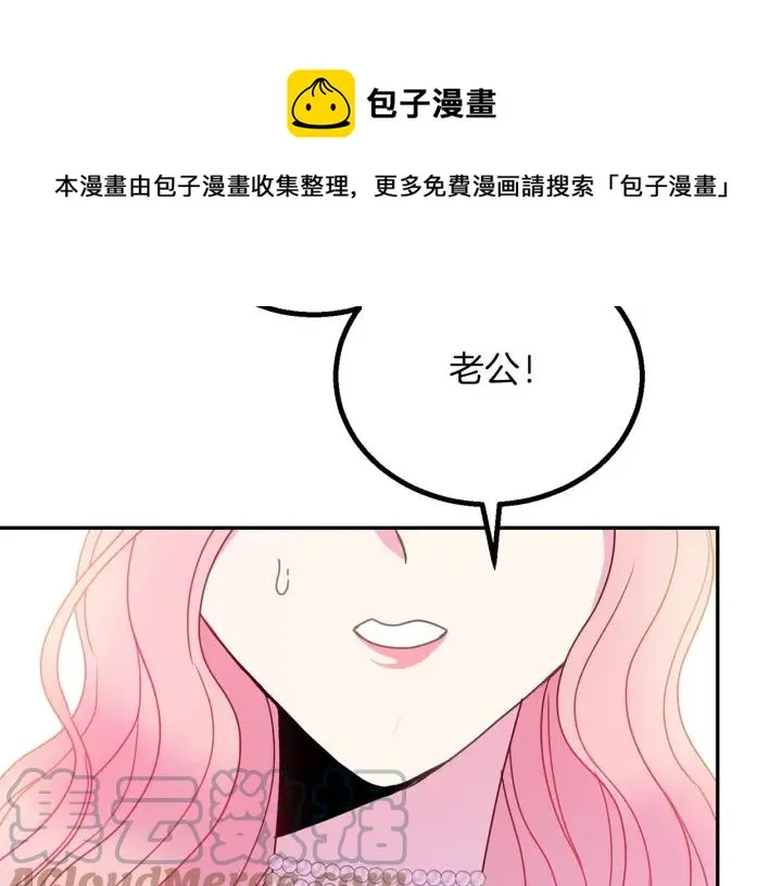 第17话 你会有其它女人 第17页