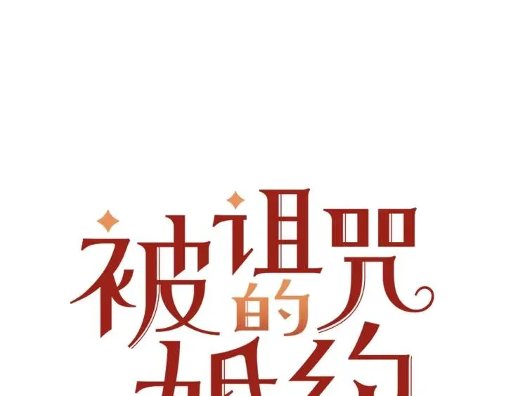 第17话 你会有其它女人 第22页