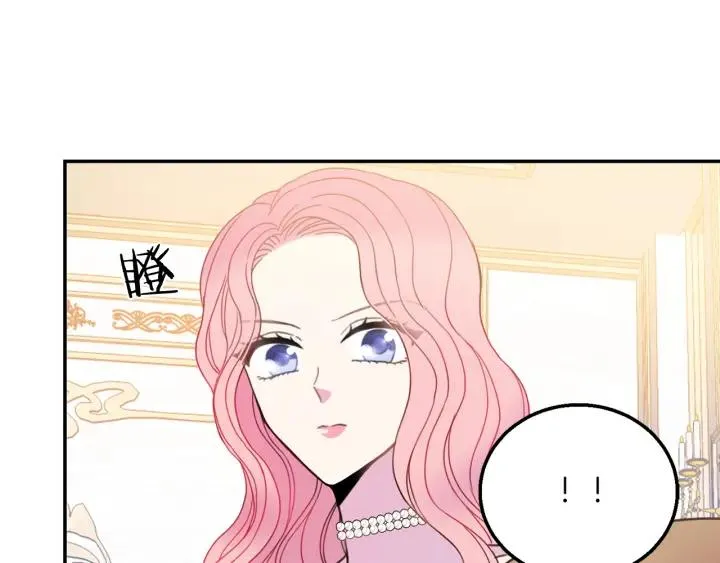 第17话 你会有其它女人 第28页