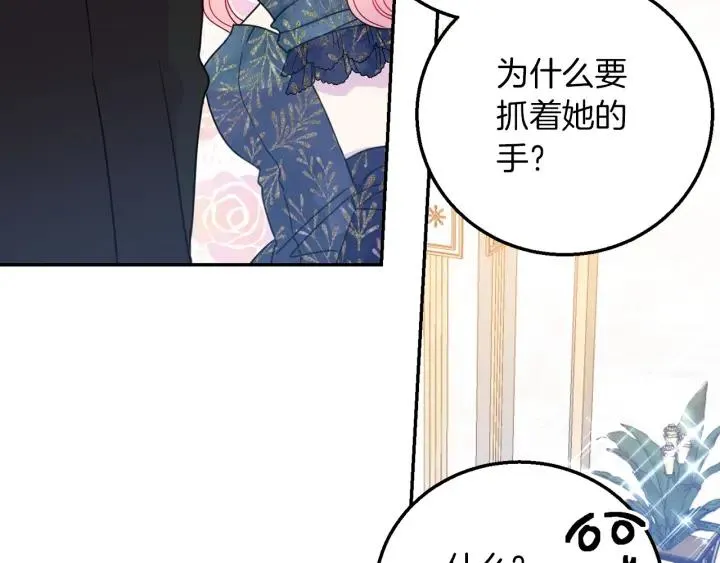 第17话 你会有其它女人 第39页